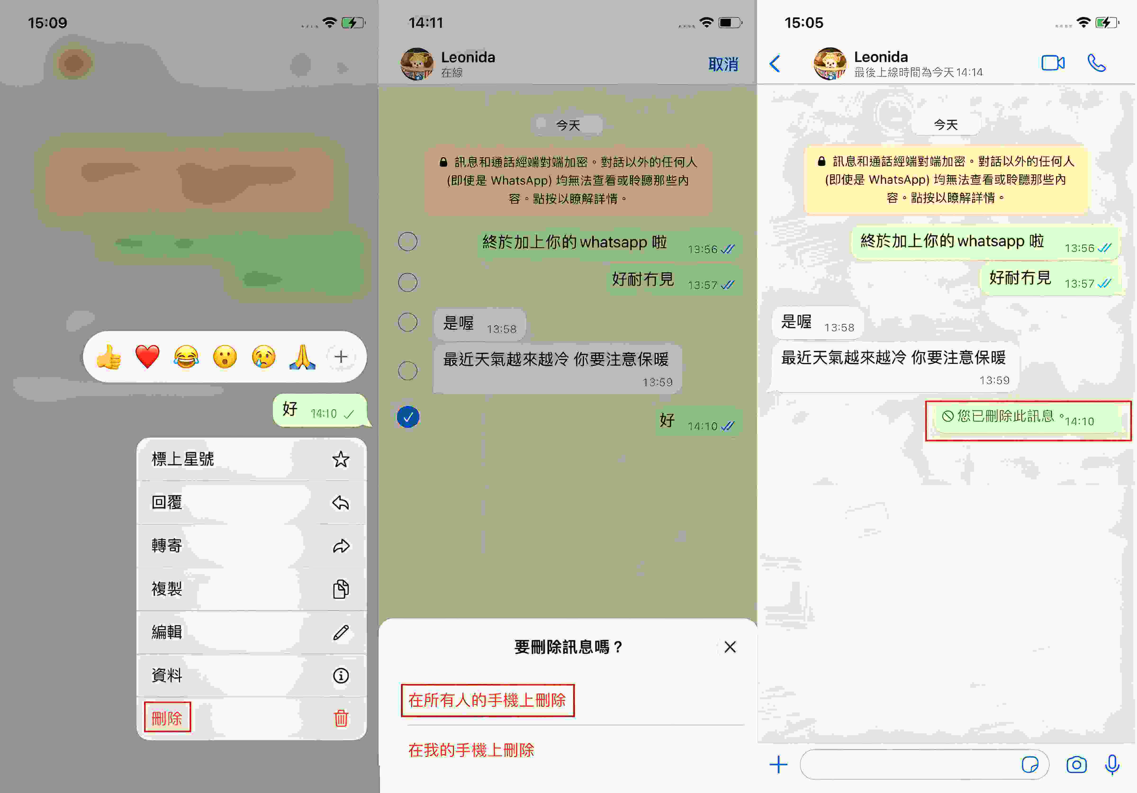 有哪些方法可以查看WhatsApp中已撤回到消息?