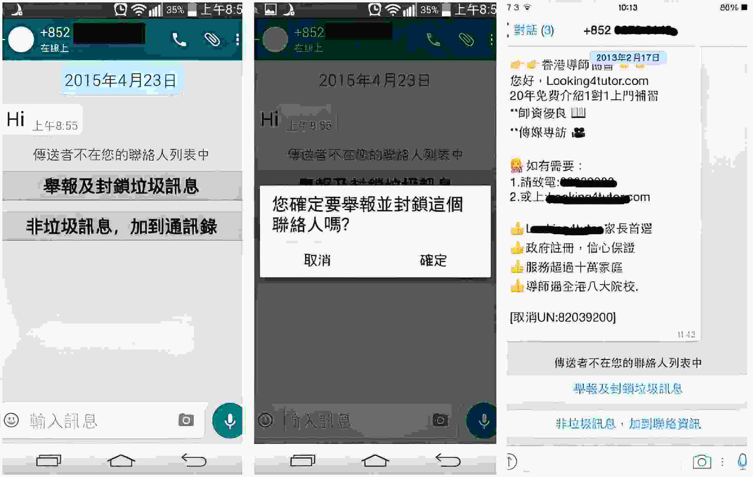 在WhatsApp上举报别人,对方会察觉到吗?